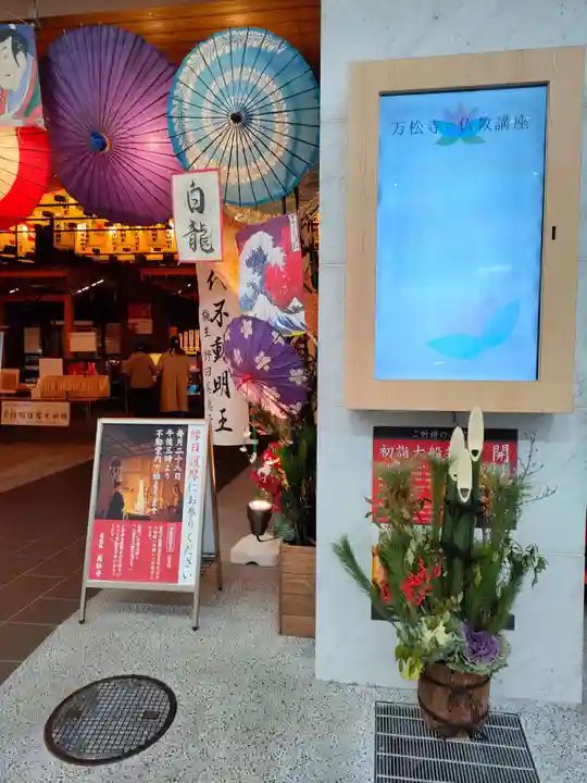 万松寺の本殿・本堂