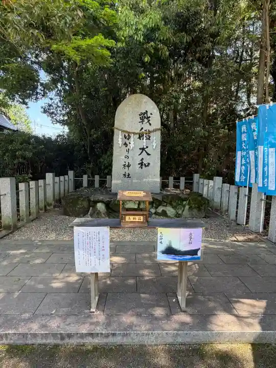 大和神社の{uncategorized: "未分類", other: "その他", undefined: "問題あり", building: "その他建物", grave: "お墓", sacred_gate: "鳥居", guardian: "狛犬", statue: "像", buddha: "仏像", history: "歴史", nature: "自然", garden: "庭園", animal: "動物", pagoda: "塔", temizu: "手水舎", mountain_gate: "山門・神門", sanctuary: "本殿・本堂", subordinate: "末社・摂社", art: "芸術", scenery: "景色", jizo: "地蔵", ema: "絵馬", goshuin: "御朱印", omikuji: "おみくじ", items: "授与品その他", amulet: "お守り", goshuincho: "御朱印帳", eats: "食事", festival: "お祭り", votive_dance: "神楽", shichigosan: "七五三参", wedding: "結婚式", experience: "体験その他", initially: "初詣", around: "周辺", anti_infection: "感染症対策"}