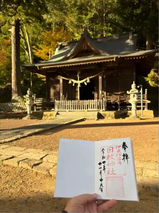 日枝神社(静岡県)