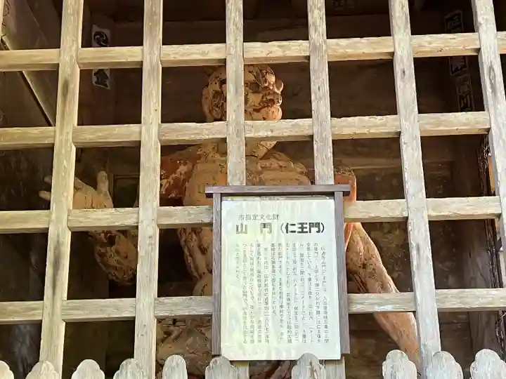 明通寺(福井県)