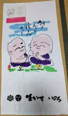 金城寺(富山県)