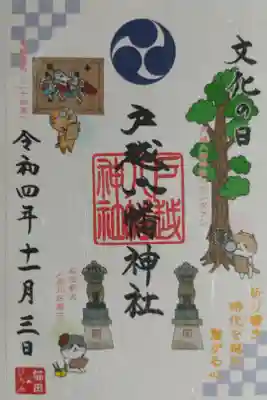 文化の日。祈り響き時代を越え繋がる心。ケンポナシ、奉納絵馬、品川区最古石造狛犬、絵を描く猫、調査する猫の絵