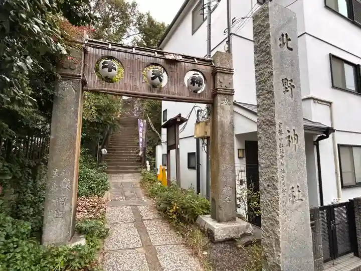 牛天神北野神社(東京都)