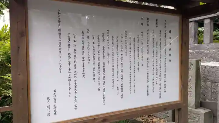 宮地嶽神社の歴史