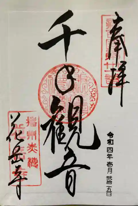 花岳寺の末社・摂社