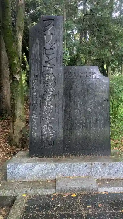 群馬県護国神社の{uncategorized: "未分類", other: "その他", undefined: "問題あり", building: "その他建物", grave: "お墓", sacred_gate: "鳥居", guardian: "狛犬", statue: "像", buddha: "仏像", history: "歴史", nature: "自然", garden: "庭園", animal: "動物", pagoda: "塔", temizu: "手水舎", mountain_gate: "山門・神門", sanctuary: "本殿・本堂", subordinate: "末社・摂社", art: "芸術", scenery: "景色", jizo: "地蔵", ema: "絵馬", goshuin: "御朱印", omikuji: "おみくじ", items: "授与品その他", amulet: "お守り", goshuincho: "御朱印帳", eats: "食事", festival: "お祭り", votive_dance: "神楽", shichigosan: "七五三参", wedding: "結婚式", experience: "体験その他", initially: "初詣", around: "周辺", anti_infection: "感染症対策"}