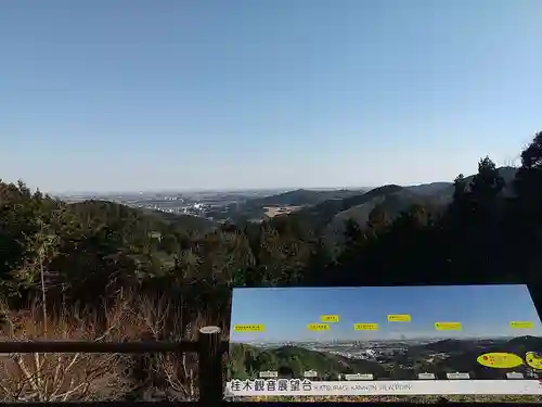 桂木寺(埼玉県)