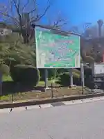 足立山妙見宮(御祖神社)(福岡県)