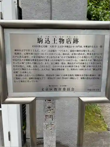 天栄寺(東京都)