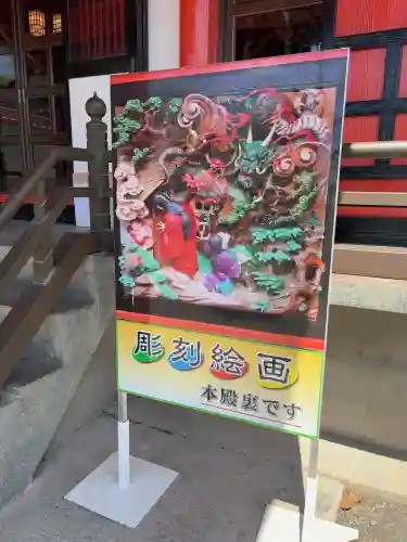 浅間神社(栃木県)