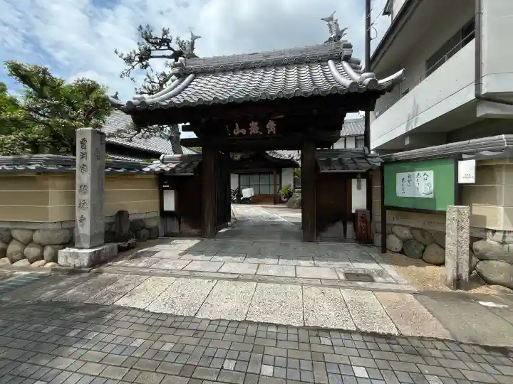勝林寺(岐阜県)