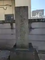 大満寺(東京都)