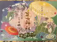 生田神社の御朱印