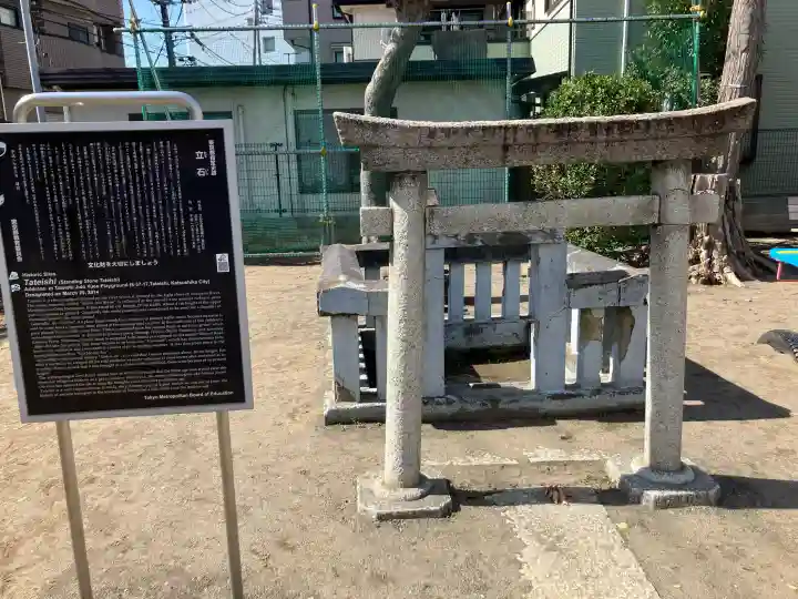 立石稲荷神社の{uncategorized: "未分類", other: "その他", undefined: "問題あり", building: "その他建物", grave: "お墓", sacred_gate: "鳥居", guardian: "狛犬", statue: "像", buddha: "仏像", history: "歴史", nature: "自然", garden: "庭園", animal: "動物", pagoda: "塔", temizu: "手水舎", mountain_gate: "山門・神門", sanctuary: "本殿・本堂", subordinate: "末社・摂社", art: "芸術", scenery: "景色", jizo: "地蔵", ema: "絵馬", goshuin: "御朱印", omikuji: "おみくじ", items: "授与品その他", amulet: "お守り", goshuincho: "御朱印帳", eats: "食事", festival: "お祭り", votive_dance: "神楽", shichigosan: "七五三参", wedding: "結婚式", experience: "体験その他", initially: "初詣", around: "周辺", anti_infection: "感染症対策"}