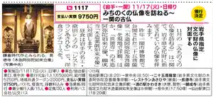 長徳寺の体験その他 2020年11月17日(火)〜(2020年10月09日(金) 20時51分05秒投稿)