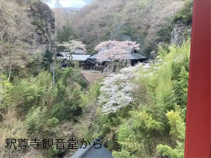 釋尊寺(長野県)