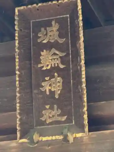 鳥海月山両所宮(山形県)