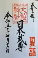 稲毛神社(神奈川県)