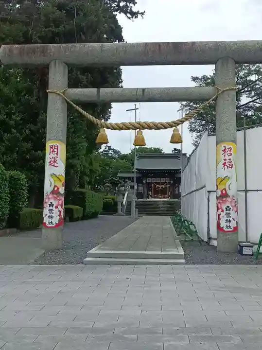 白鷺神社(栃木県)