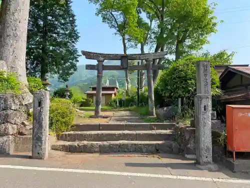 甲波宿祢神社の鳥居