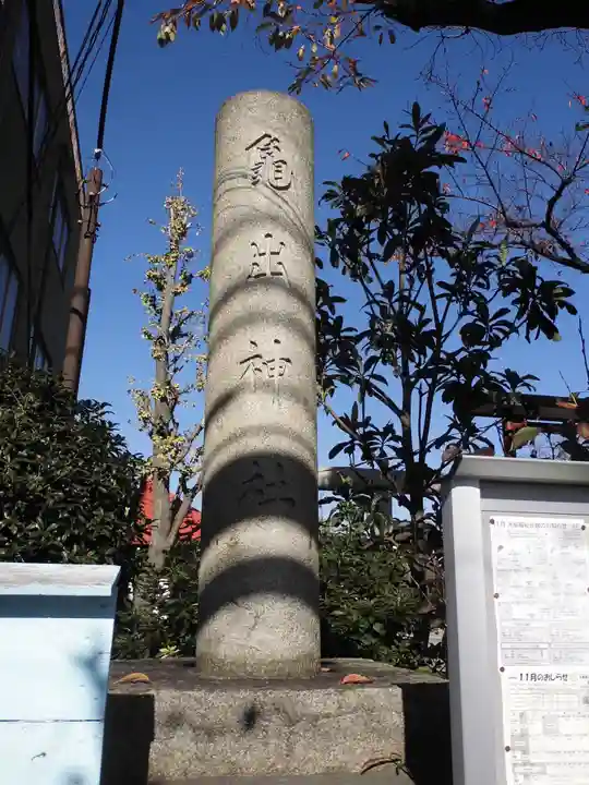 愛宕神社(東京都)