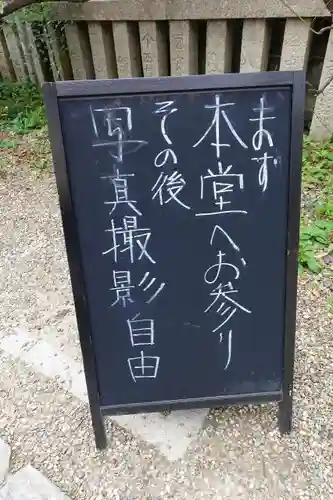 金剛寺（八坂庚申堂）のその他建物