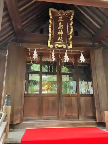 三島神社(東京都)