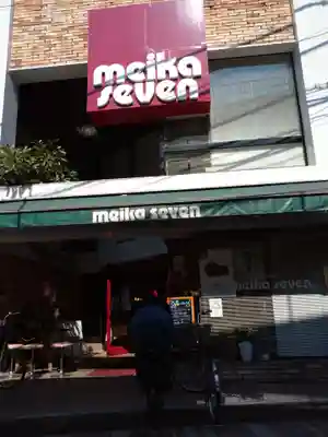 東大島神社の周辺