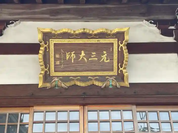 蓮光院(滋賀県)