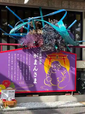 菊名神社(神奈川県)