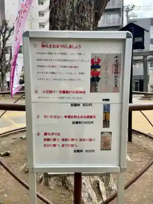 千束稲荷神社の{uncategorized: "未分類", other: "その他", undefined: "問題あり", building: "その他建物", grave: "お墓", sacred_gate: "鳥居", guardian: "狛犬", statue: "像", buddha: "仏像", history: "歴史", nature: "自然", garden: "庭園", animal: "動物", pagoda: "塔", temizu: "手水舎", mountain_gate: "山門・神門", sanctuary: "本殿・本堂", subordinate: "末社・摂社", art: "芸術", scenery: "景色", jizo: "地蔵", ema: "絵馬", goshuin: "御朱印", omikuji: "おみくじ", items: "授与品その他", amulet: "お守り", goshuincho: "御朱印帳", eats: "食事", festival: "お祭り", votive_dance: "神楽", shichigosan: "七五三参", wedding: "結婚式", experience: "体験その他", initially: "初詣", around: "周辺", anti_infection: "感染症対策"}