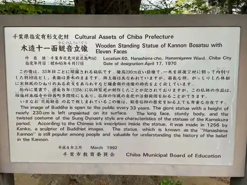 天福寺(千葉県)