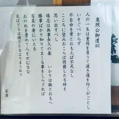 仙波東照宮(埼玉県)