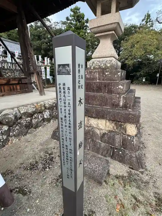 加佐美神社(岐阜県)