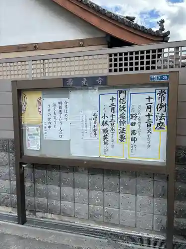 壽光寺(大阪府)