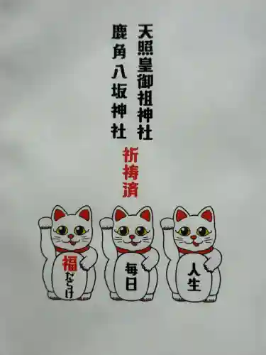 鹿角八坂神社(秋田県)