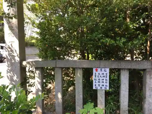常陸第三宮　吉田神社のその他建物