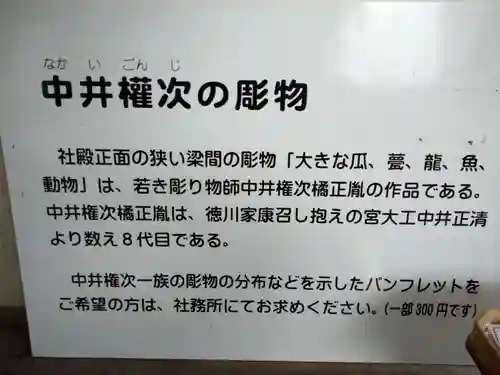 宇良神社(浦嶋神社)の歴史