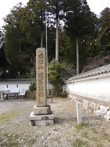 成菩提院(滋賀県)