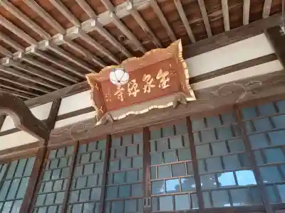 金泉寺(埼玉県)