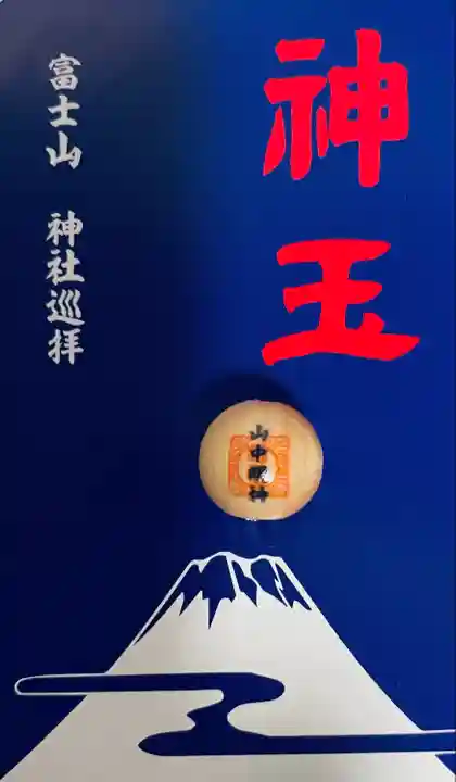 山中諏訪神社(山梨県)
