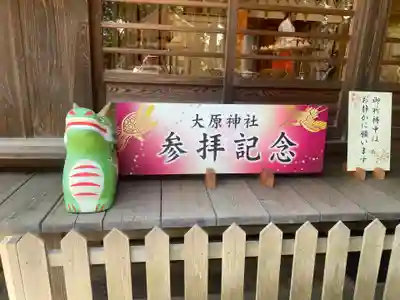 大宮・大原神社(千葉県)