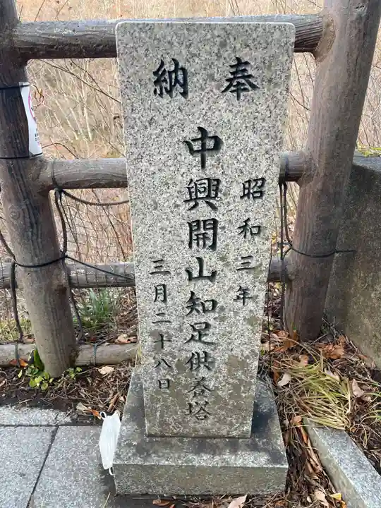 西光寺(宮城県)