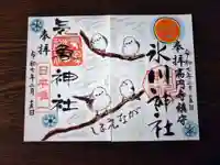 高円寺氷川神社の御朱印