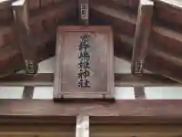 市杵姫神社のその他建物