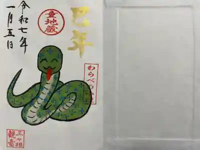 三ヶ根観音(太山寺)(愛知県)