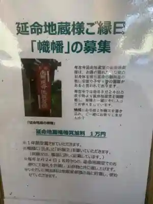 専念寺(愛知県)