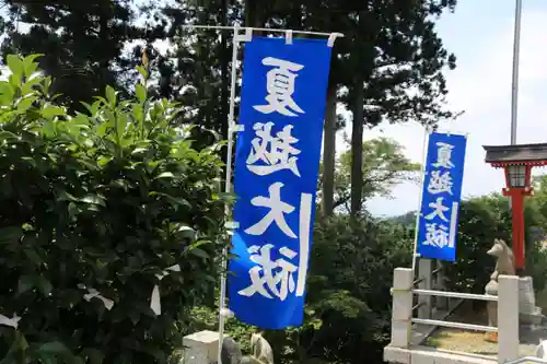 高屋敷稲荷神社(福島県)
