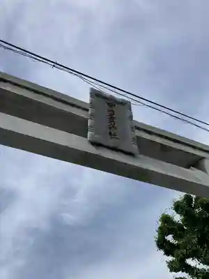 甲斐奈神社のその他建物