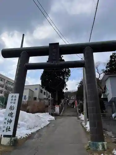 船魂神社の鳥居